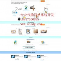 海淘網(wǎng)站建設(shè)與塞內(nèi)加爾海外代購平臺設(shè)計(jì)與開發(fā)指南